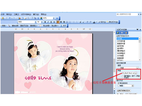ppt自帶的音樂(lè)在哪里刪除