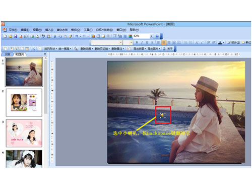 ppt自帶的音樂(lè)在哪里刪除