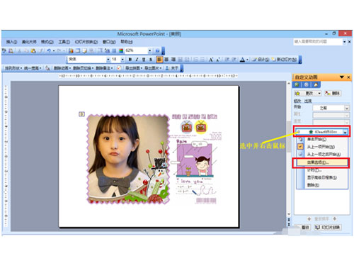 ppt自帶的音樂(lè)在哪里刪除