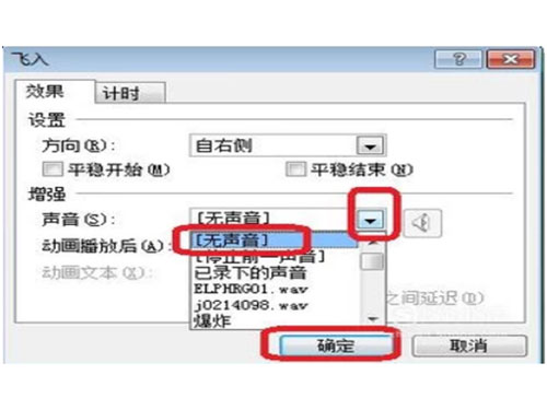 ppt自帶的音樂(lè)在哪里刪除