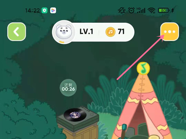 qq音樂寵物怎么關閉