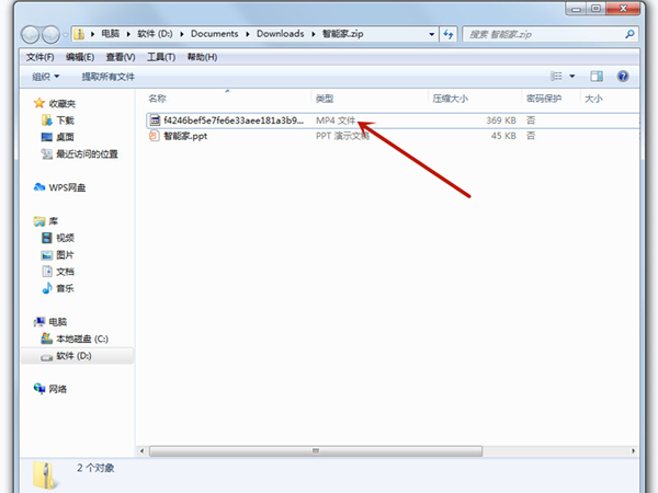 ppt內嵌的視頻如何導出