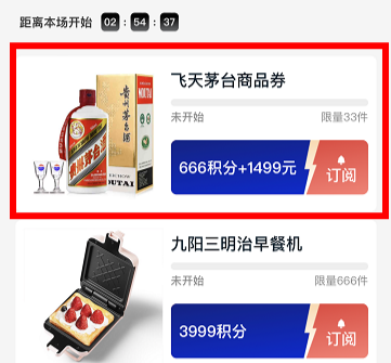 支付寶搶茅臺攻略 支付寶搶茅臺在哪里從哪個(gè)界面進(jìn)入