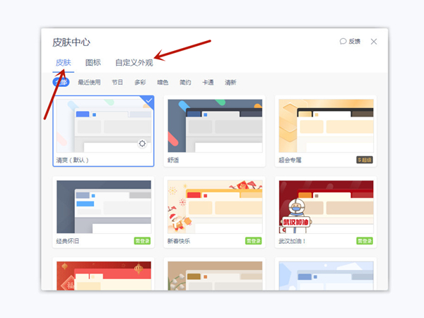 excel菜單欄顏色怎么設(shè)置