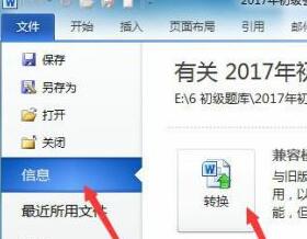 Win11怎么打開以前的word文檔？Win11打開以前的word文檔的具體方法