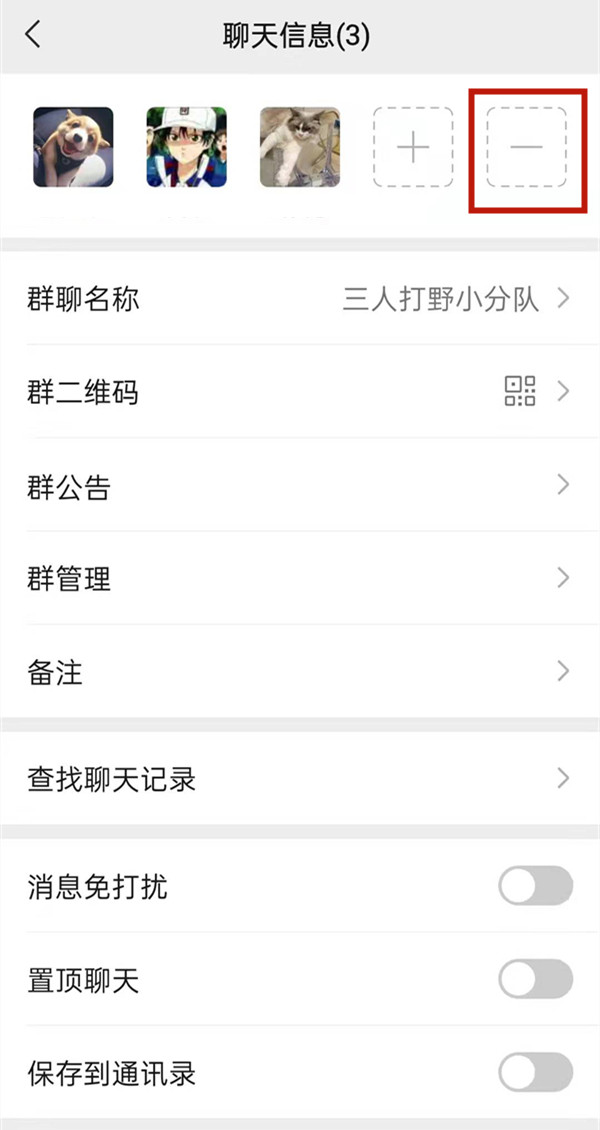 微信群主如何刪除不良發(fā)言