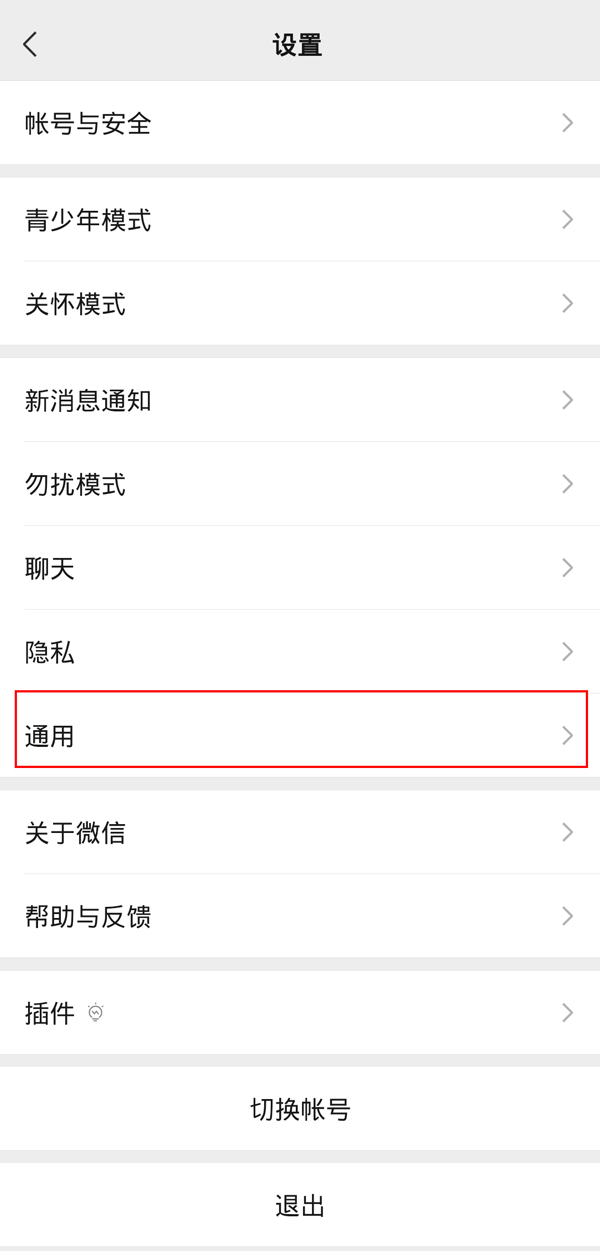 微信相冊怎么刪除