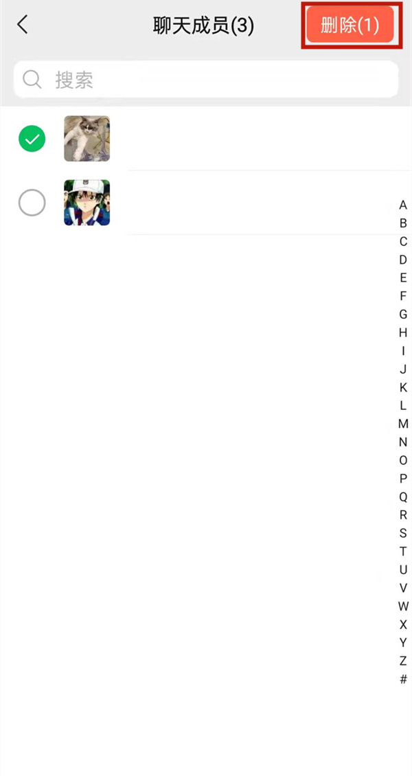 微信群主如何刪除不良發(fā)言