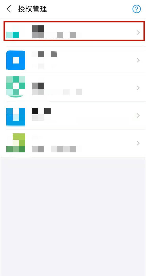 閑魚芝麻信用授權(quán)怎么解除