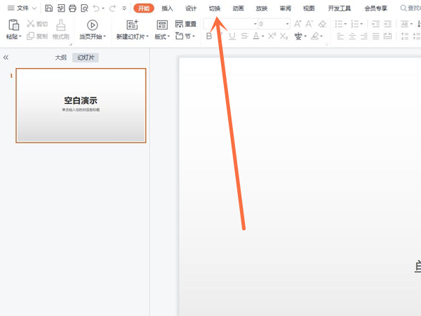 ppt時間設置在哪里