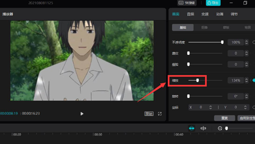 剪映專業版視頻大小如何調整？剪映專業版視頻大小調整的方法