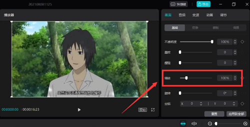 剪映專業版視頻大小如何調整？剪映專業版視頻大小調整的方法