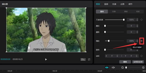 剪映專業版視頻大小如何調整？剪映專業版視頻大小調整的方法