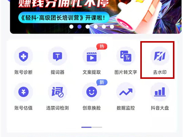 抖音保存的圖片怎么去掉抖音號