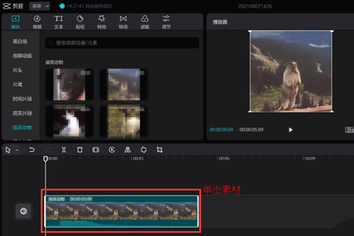 剪映專業版如何制作鏡像效果？剪映專業版制作鏡像效果的方法
