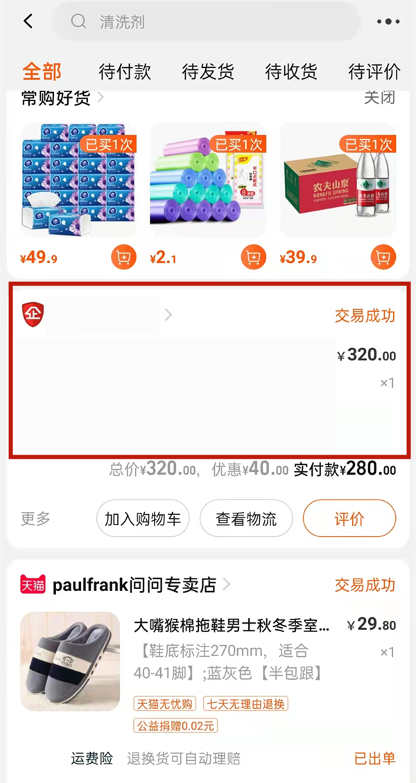 淘寶超過七天還能退貨嗎