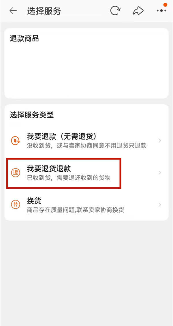 淘寶超過七天還能退貨嗎