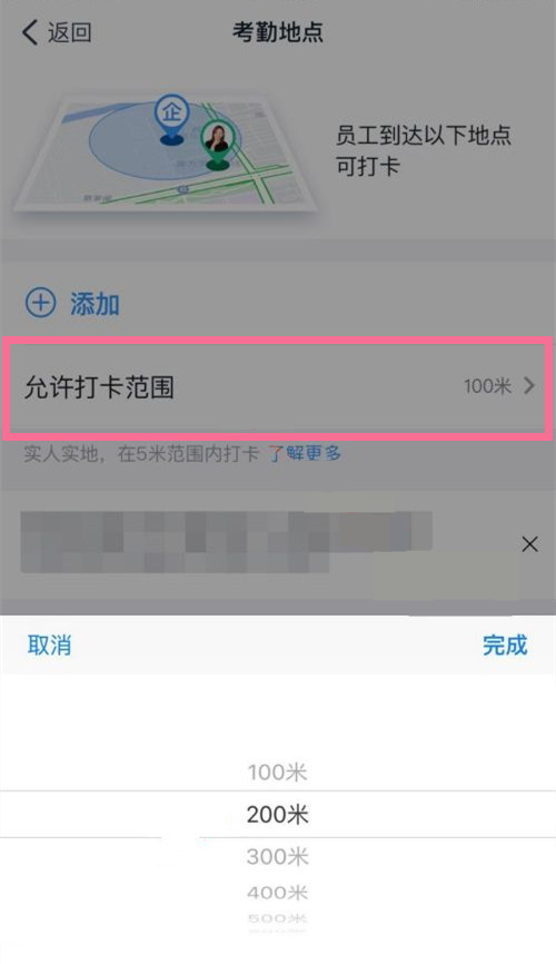 釘釘考勤打卡范圍怎么設(shè)置