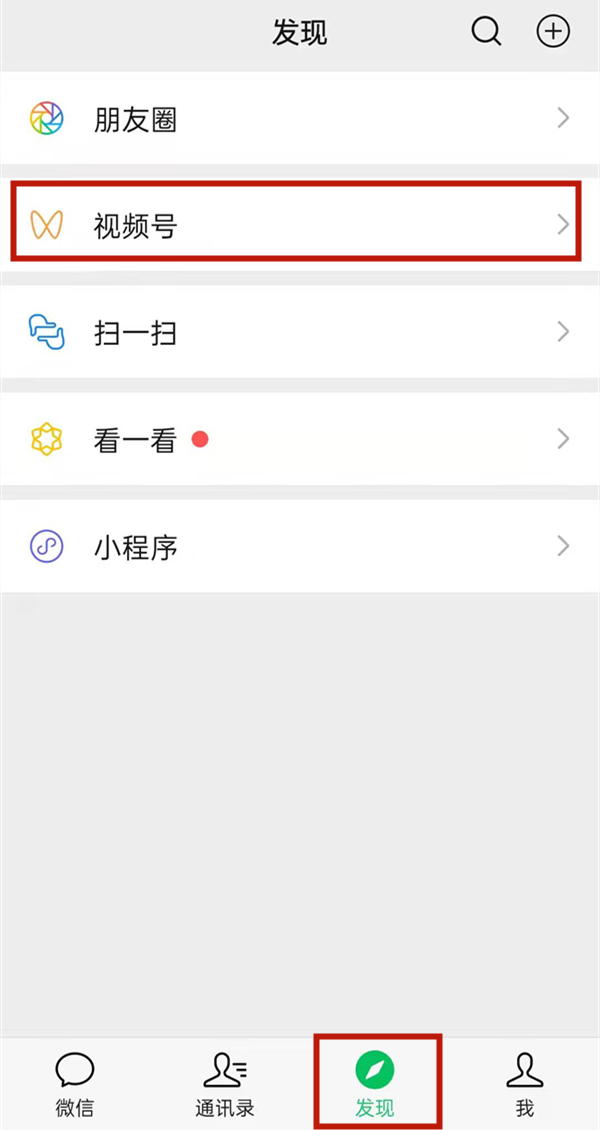 微信發視頻號怎么屏蔽一些人