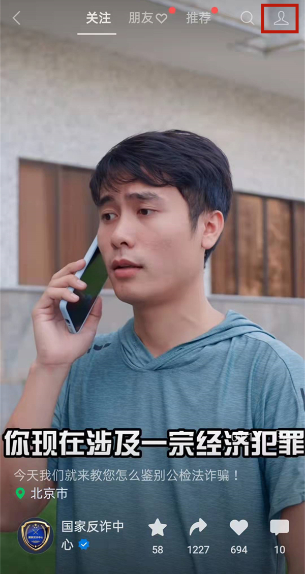 微信發視頻號怎么屏蔽一些人