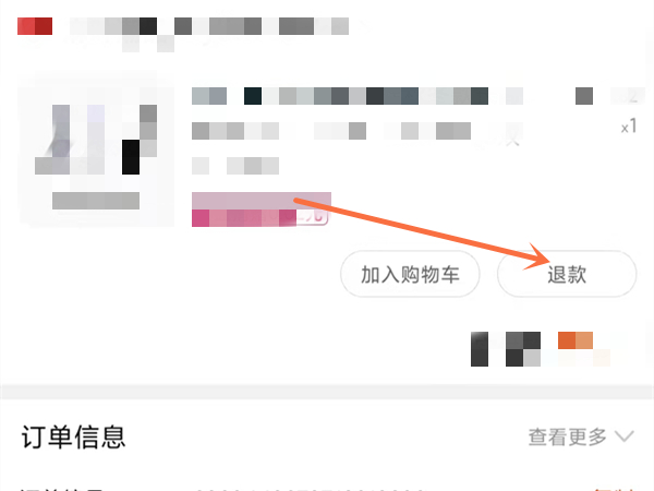 淘寶退貨怎么修改快遞單號(hào)