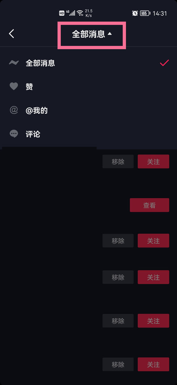 抖音作品被收藏了能看到是誰嗎