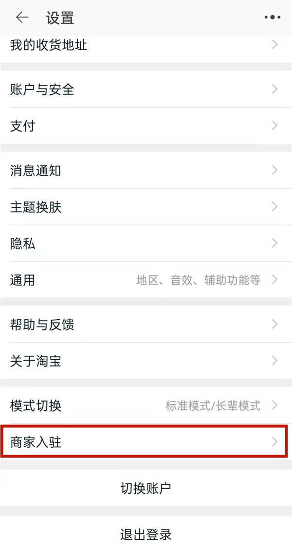 怎么開(kāi)淘寶店鋪