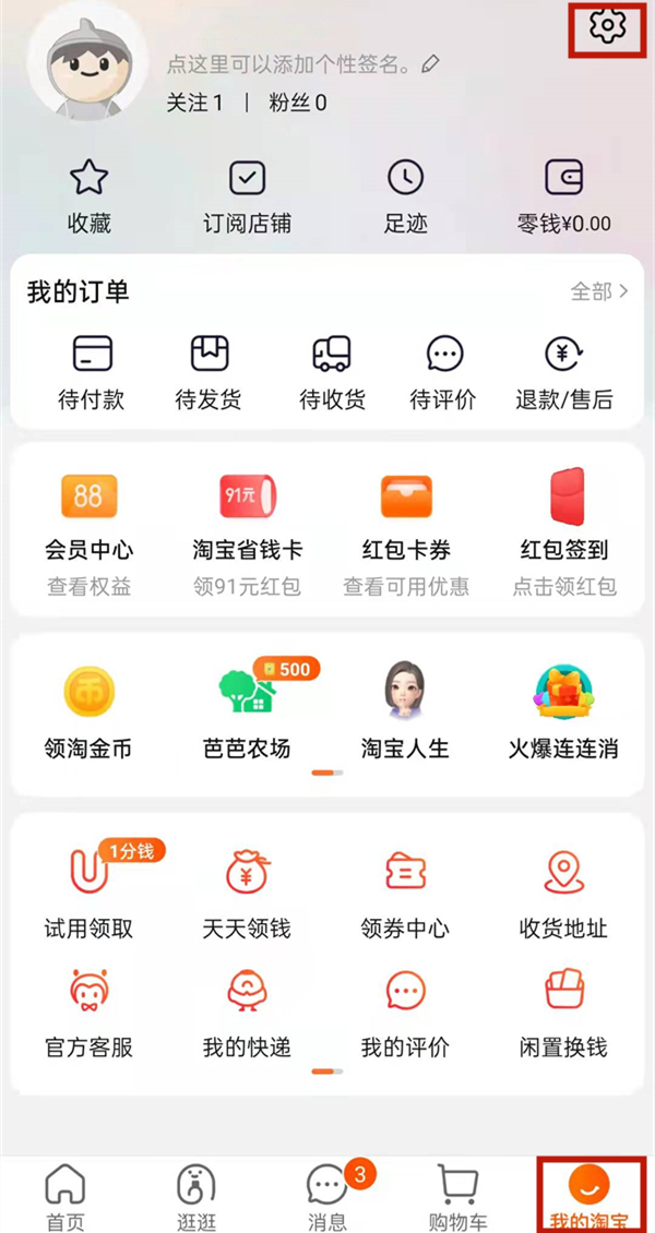 怎么開(kāi)淘寶店鋪