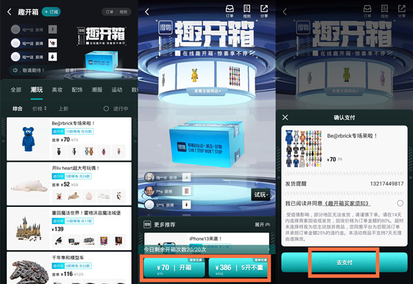 得物開箱在哪里