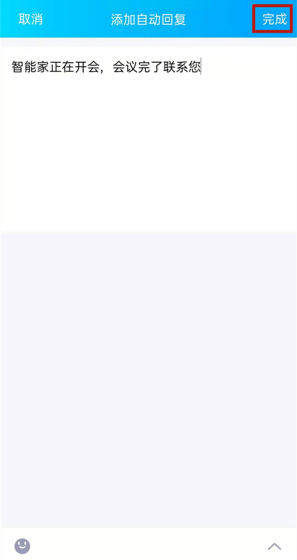 qq離開狀態(tài)自動(dòng)回復(fù)語