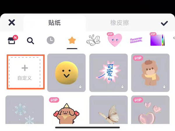 美圖秀秀自己扣的貼紙怎么用