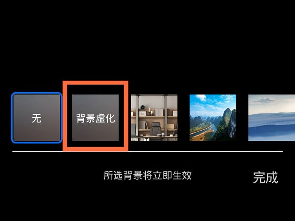 手機騰訊會議虛擬背景怎么設置