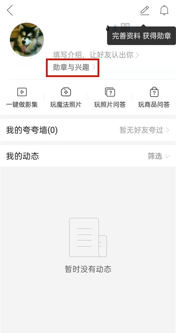 拼多多勛章墻找不到了怎么辦