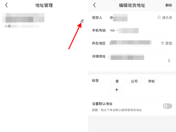京東怎么更改收貨地址在哪里
