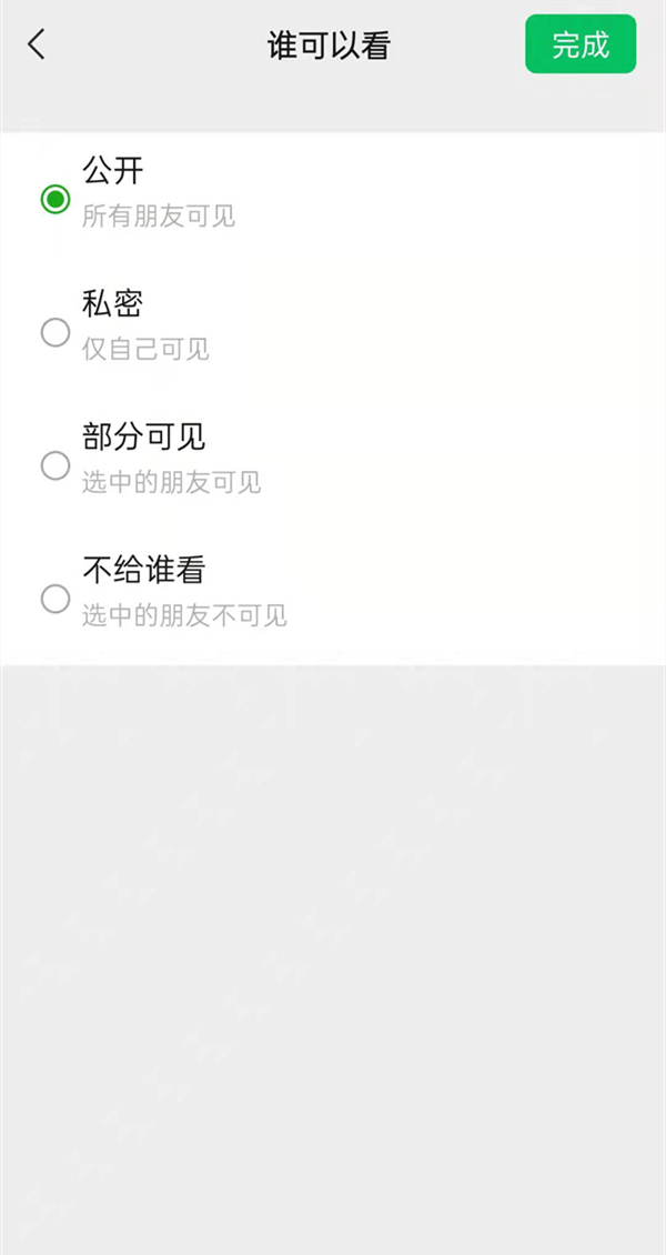 怎樣關(guān)閉朋友圈的評(píng)論功能
