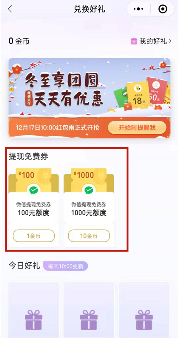 微信提現1千元要多少手續費