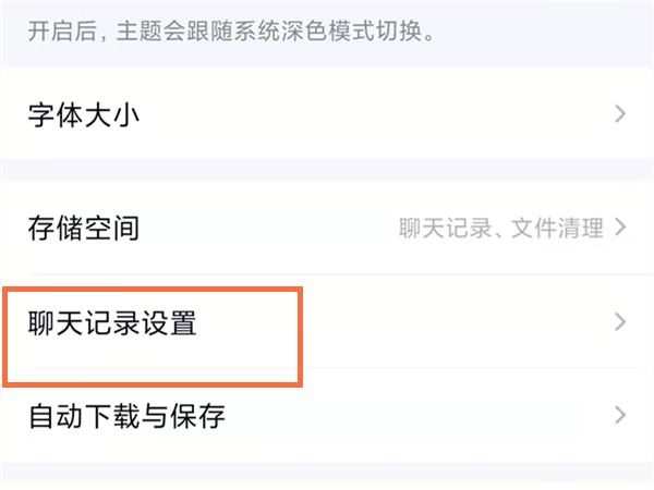 qq好友刪除了怎么恢復(fù)聊天記錄