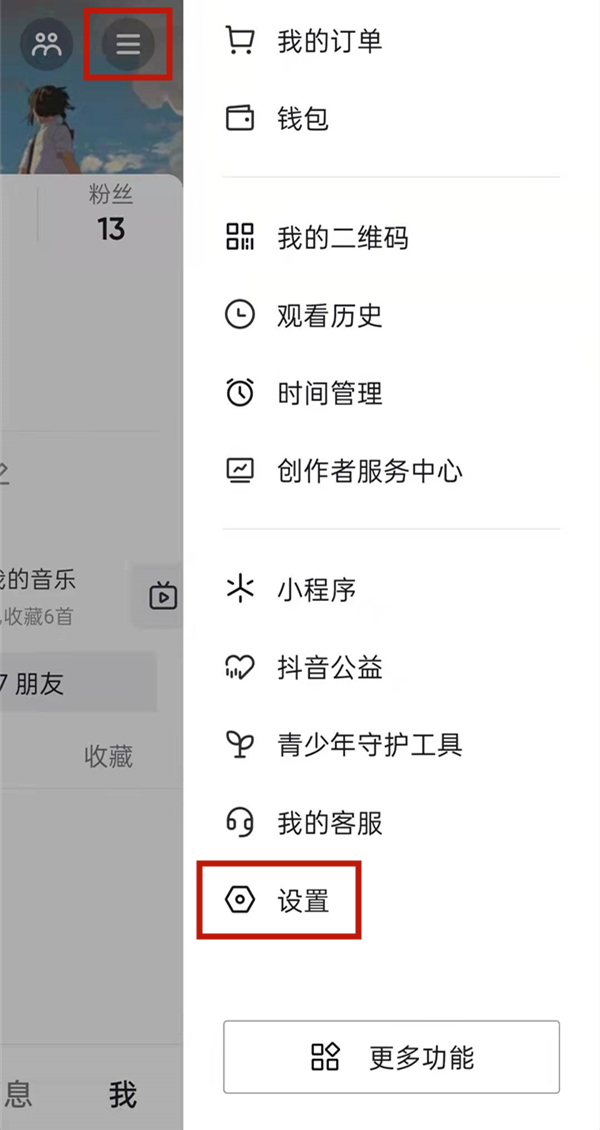 抖音看不到誰給我點贊