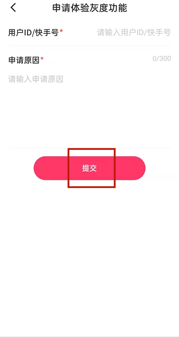 快手主頁動態背景圖怎么設置