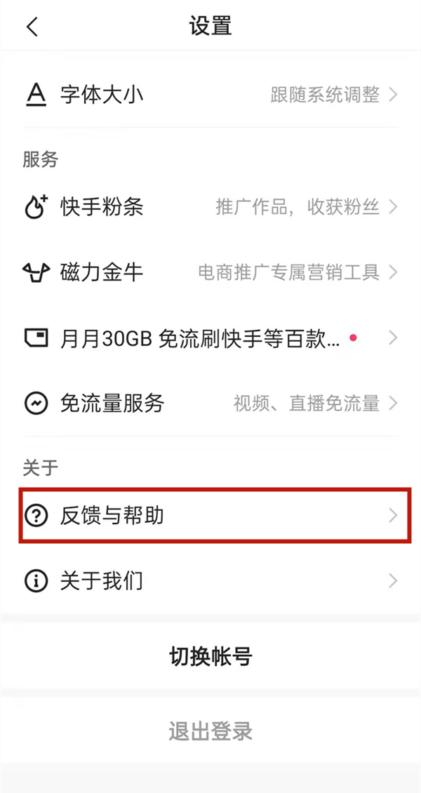 快手主頁動態背景圖怎么設置