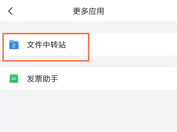 郵箱中轉(zhuǎn)站在哪里找到