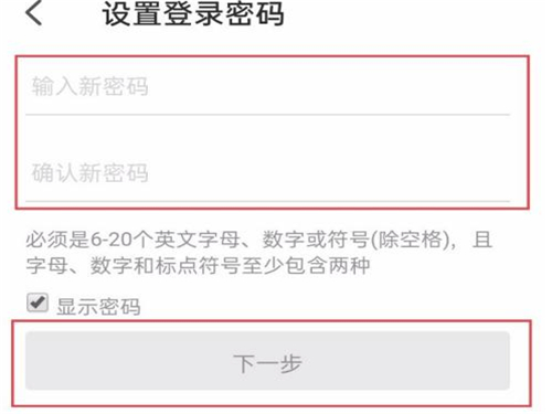 餓了么怎么設置登錄密碼
