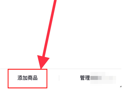 怎樣在抖音里添加商品櫥窗