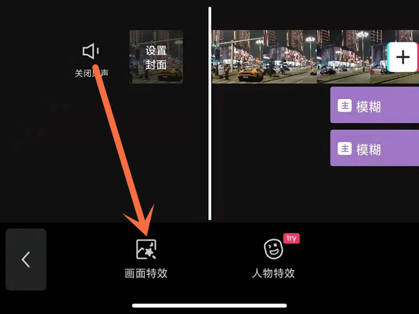 剪映怎么虛化視頻背景