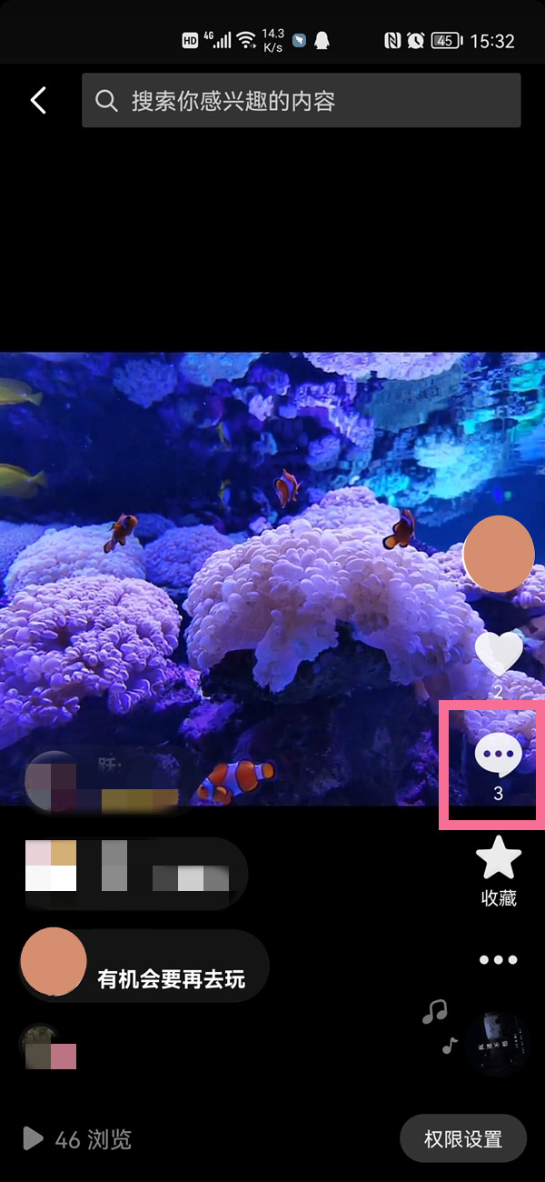 抖音如何設(shè)置評(píng)論順序