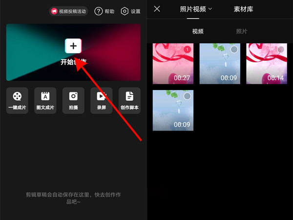 剪映怎么導出音頻