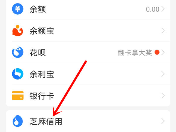 閑魚怎么取消芝麻信用授權(quán)