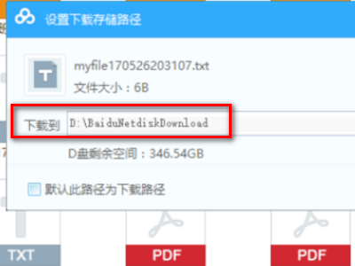 百度網(wǎng)盤壓縮包下載后老是提示文件損壞怎么辦？