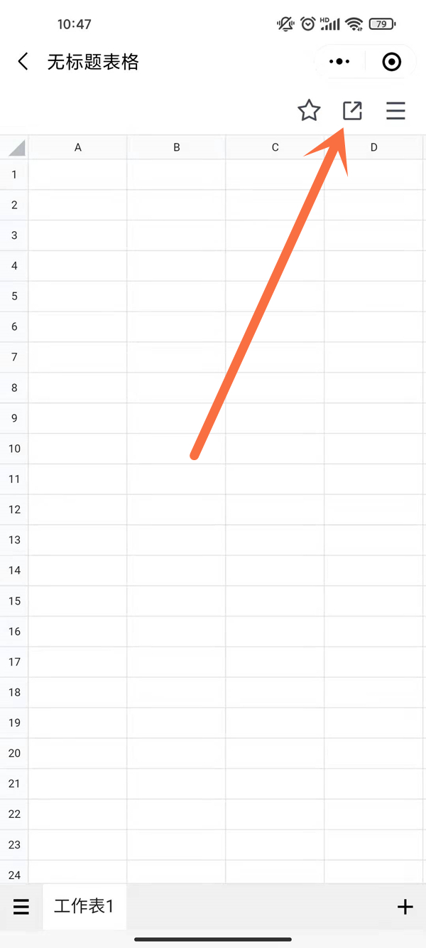 微信表格如何多人同時在線編輯