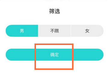 新版soul怎么設置匹配年齡
